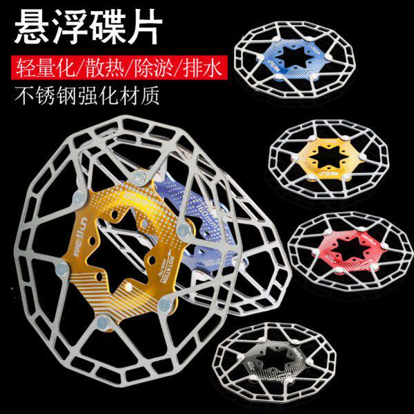 MEIJUN山地自行车浮动油碟片刹车盘160mm超轻散热6寸碟刹片盘配件