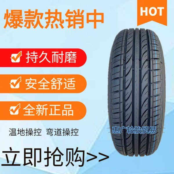 汽车轮胎175 185 195 205 215 22565 55 60 70R14R15R16R17R18R19