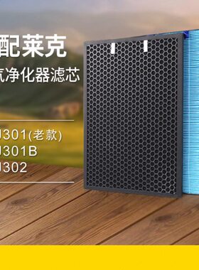适配莱克空气净化器滤网KJ302系列KJ301老款/KJ301B/KJ302过滤芯