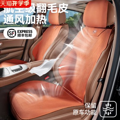 汽车坐垫通用四季通风加热座垫座椅套车坐垫子座套内小蛮腰翻毛皮