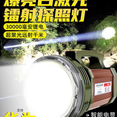 翰光充电手电筒超亮强光激光探照灯聚光远射程户外超长续航疝气灯