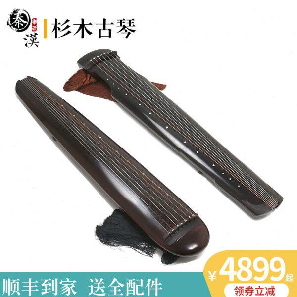 秦汉牌古琴老杉木伏羲混沌式初学者入门演奏纯手工生漆古琴乐器