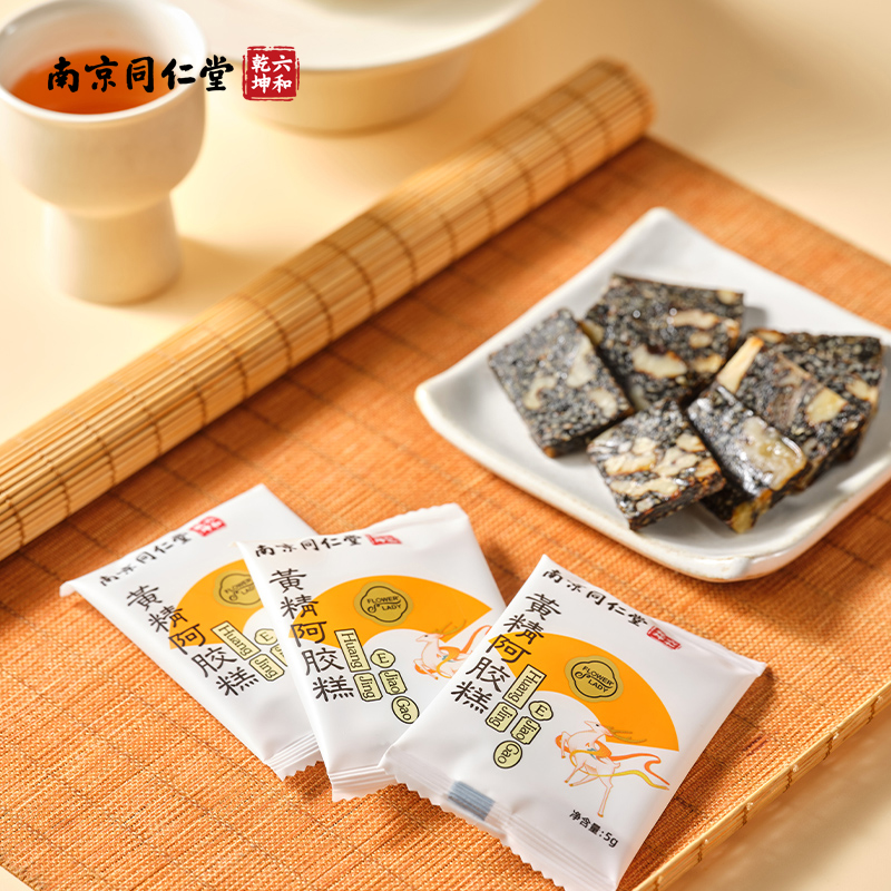 南京同仁堂黄精阿胶糕佛手茯湿膏玉灵膏秋梨膏气血双补女性调理品