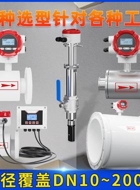 工业级智能电磁流量计支持HART协议原水/污水/浆液两相流体测量