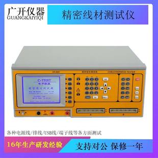 8681N精密线材测试仪线材检测仪线材导通机单点线材测试