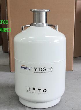 6升KF80口液氮罐35升KF80口液氮容器订制不锈钢接口液氮罐