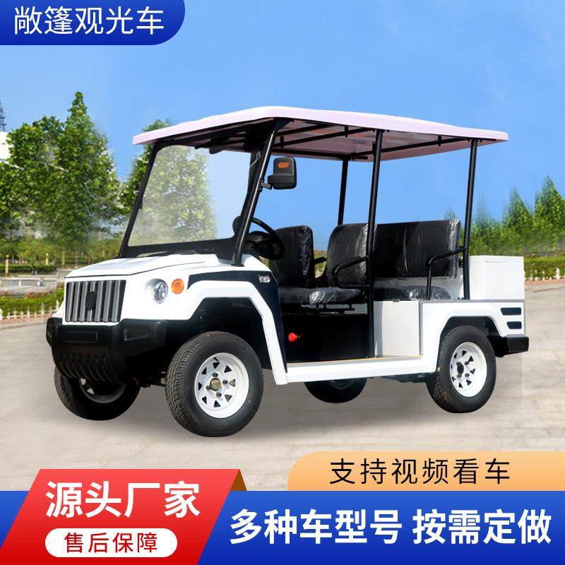 5-8座电动四轮巡逻车厂区园区物业保安景区小区校园观光车,搬运/仓储/物流设备,其他起重搬运设备,淘宝优惠券,粉丝福利购,淘宝优惠卷