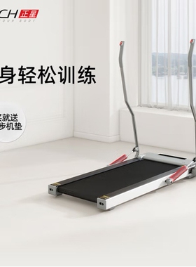 正星走步机家用多功能一体小型款可折叠静音跑步机M8SPO健身器材