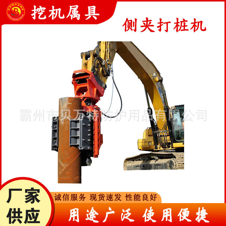 钢板桩侧夹植桩机受限空间拔桩作业机挖机属具公路护栏打桩锤,五金/工具,打桩机,淘宝优惠券,粉丝福利购,淘宝优惠卷