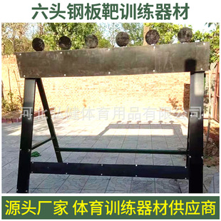 六头钢板靶架快速射击训练靶自动钢板靶机防弹钢训练器材半身全身