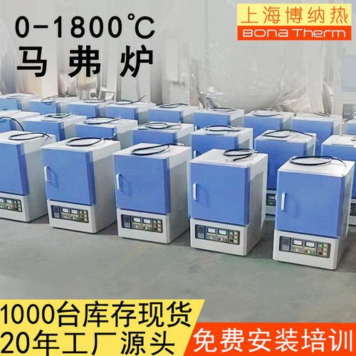 实验电炉博纳热工厂现货1200度到1800度高温金属加热炉售后无忧