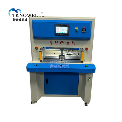 特诺威 自动异形折边机 高速折边机 卷边机 眼镜盒箱包皮革包边机