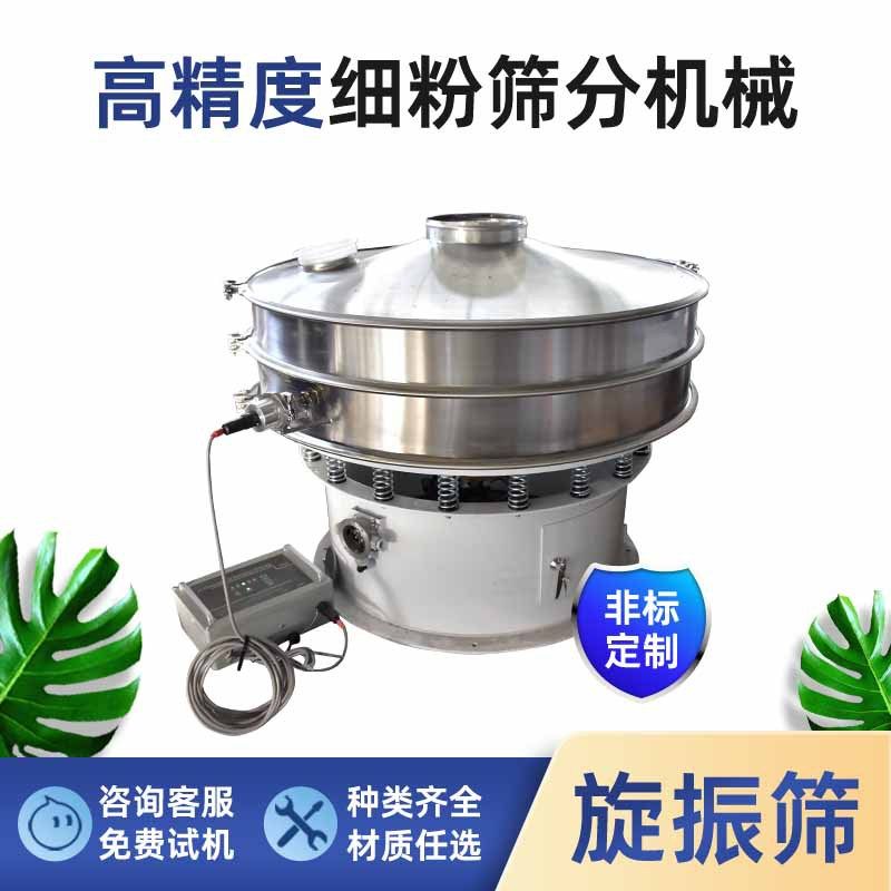 永晟超细粉料分级过滤筛分设备多层304不锈钢超声波振动筛厂家,清洗/食品/商业设备,选果机/分选机,淘宝优惠券,粉丝福利购,淘宝优惠卷