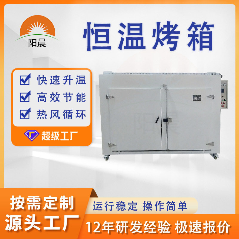 聚氨酯胶加热箱电子元件检测烘干烤箱电热烘干设备硅胶加热炉,五金/工具,干燥箱,淘宝优惠券,粉丝福利购,淘宝优惠卷