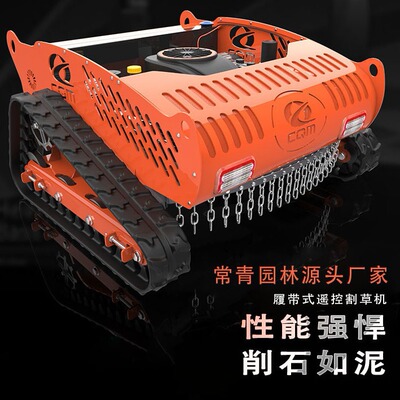 Remote control lawn mower fully automatic gasoline lawner