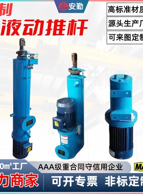 防爆电液推杆厂家 DYTZ拐式DYT直式电动液压推杆 电液动推杆供应