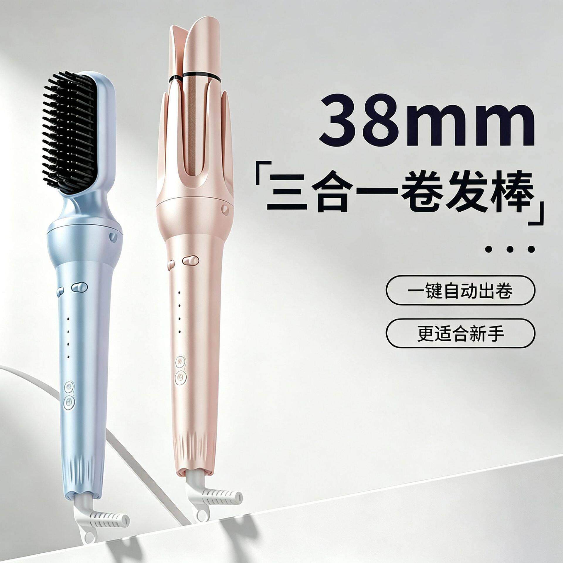 多合一卷发棒水波纹自动卷发棒家用宿舍便携蛋卷大波浪卷发器