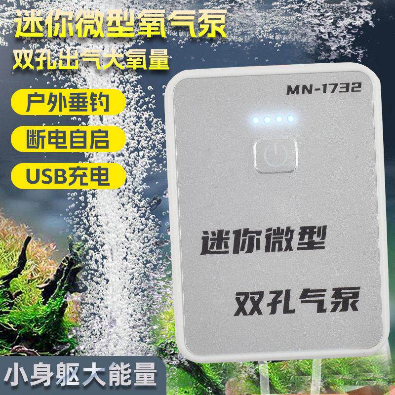 氧泵家用全自动静音充电交直流两用氧泵便携式氧气泵迷你型养
