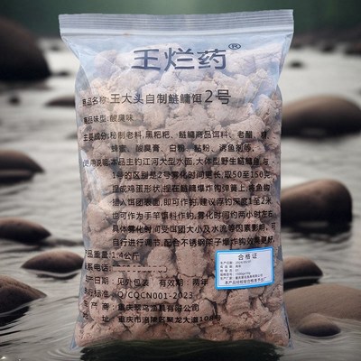 王烂药二号王大头花白鲢自配饵料主钓江河野生水域大体型鲢鳙胖头