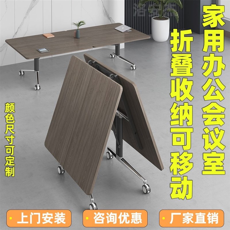 折叠会议桌培训桌子拼接长条桌椅组合长方形带轮移动办公室折叠桌