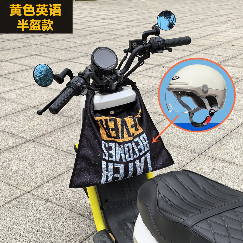电动车头盔d充电器收纳神器半盔便携防水防盗收纳包收纳袋
