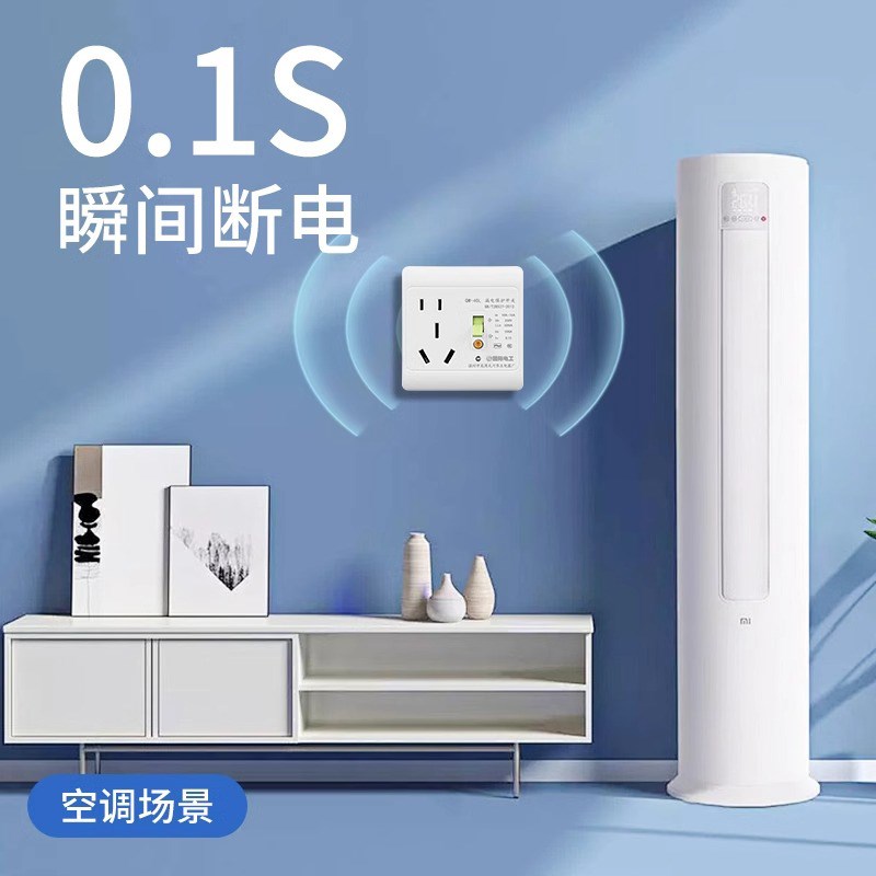 带防漏电a保护器的插座空调16安专用16a电热水器86型明装开关面板