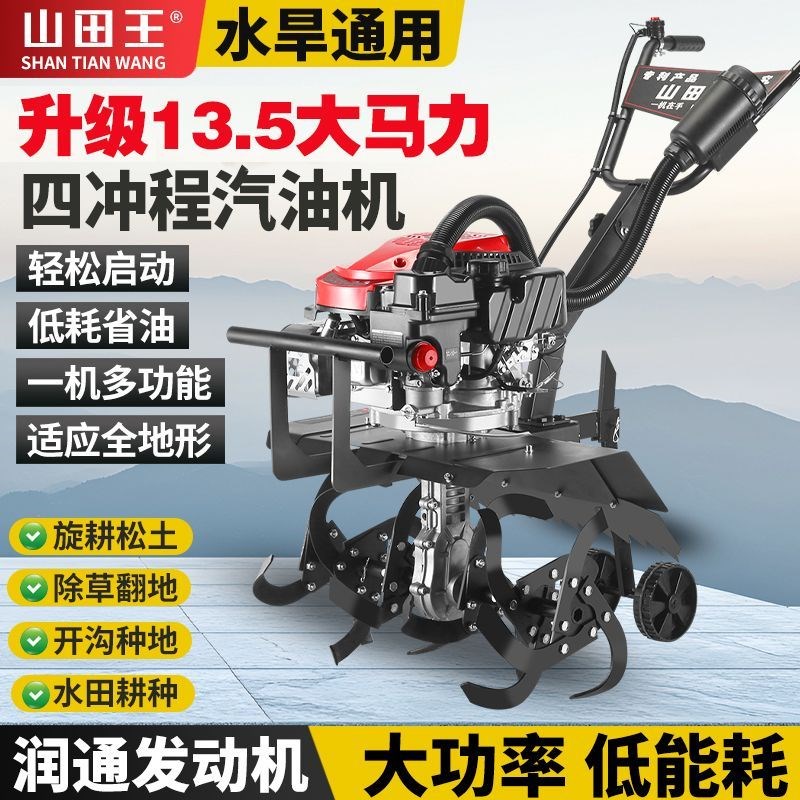 微耕机小型汽油农用四p冲程松土家用犁水田锄草开沟翻地旋耕开荒