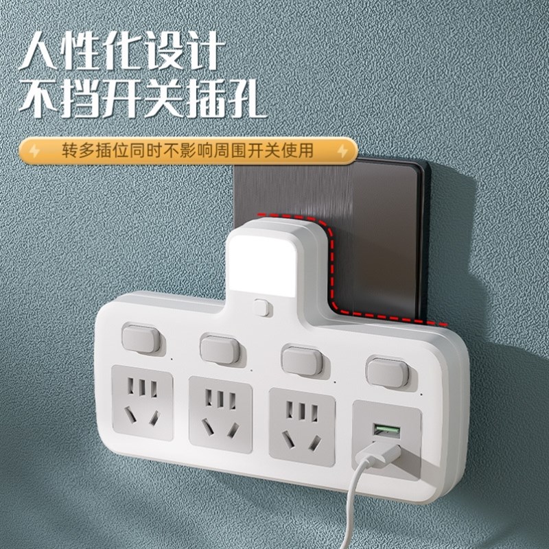 家用一转多功f能转换器多开关插座插排智能无线插板多孔排查宿舍