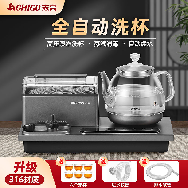 全自动底部上水电热烧水壶x家用茶台泡茶一体自动洗杯器电茶炉