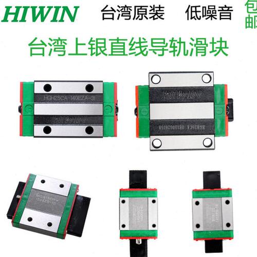 台湾进口HIWIN上银静音型滑块QEH QHH QHW QH 15 20 25 30 CA CC