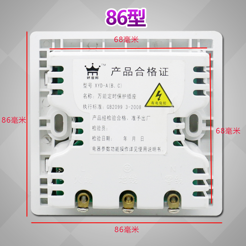 定时器插座86型开关控制面板自动断电H墙壁接线倒计时电动车充电