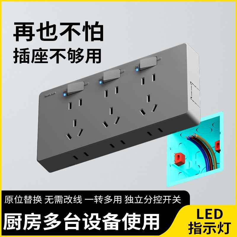 86型墙壁原位替换扩展插座分控开D关多插位电源插座无线插座插排