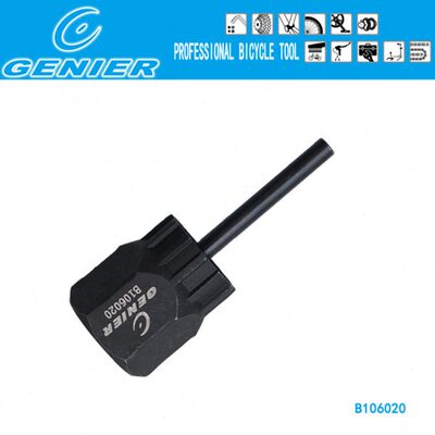 自行车工具 台湾GENIER 卡式飞轮安装拆卸工具带中心栓 B106020