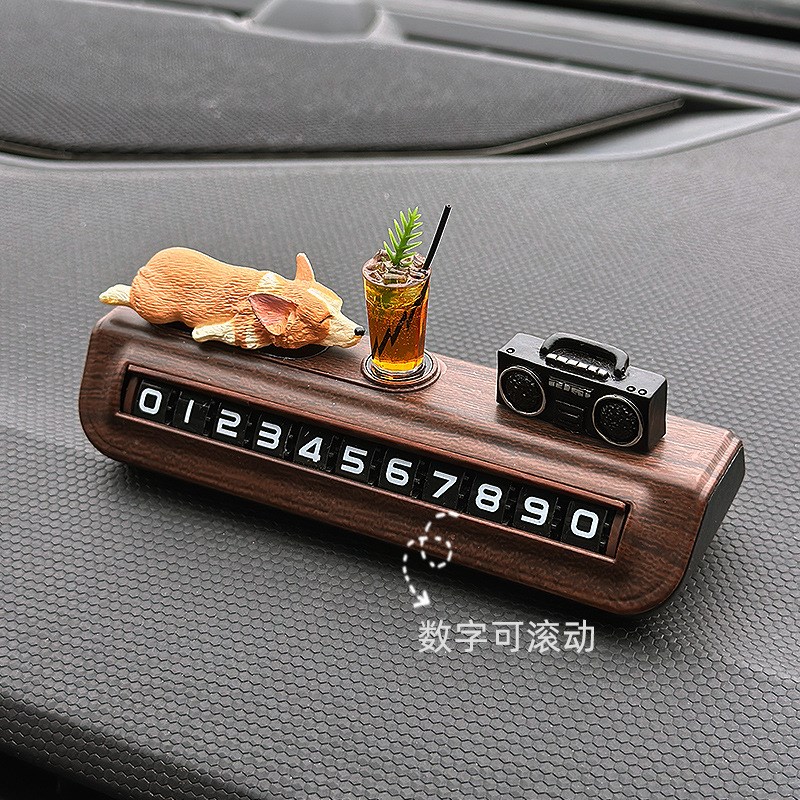 可爱柯基挪车电话牌高级木纹w汽车内车载临时停车号码牌移车破窗