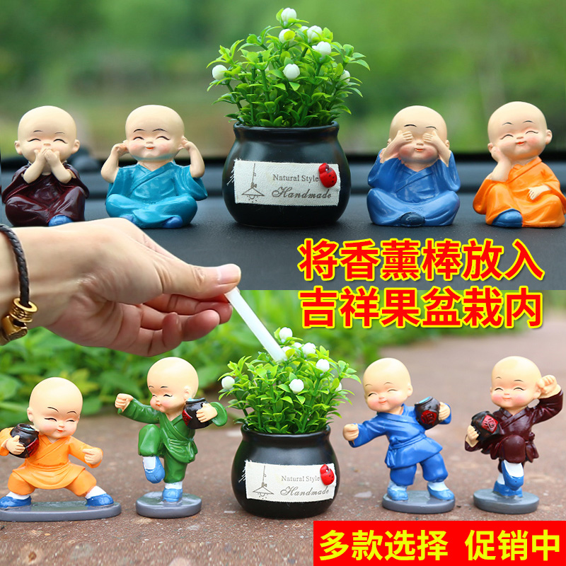 汽车摆件车载中控台创意网红四C不小和尚车内装饰品男内饰用品