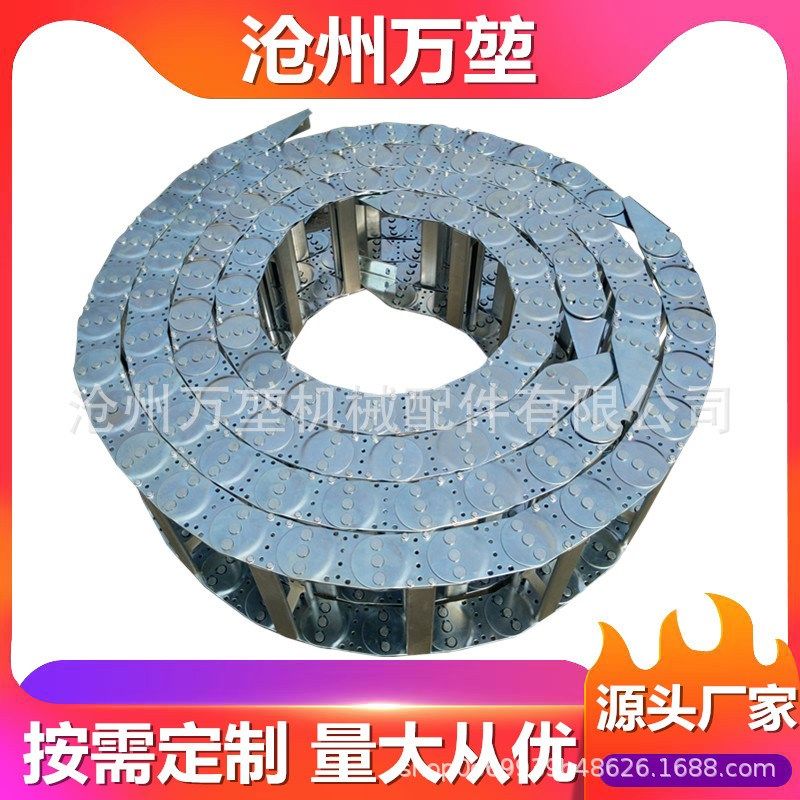 穿线油管桥式钢制不锈钢金属坦克链全封闭O型钢铝拖链机床坦克链