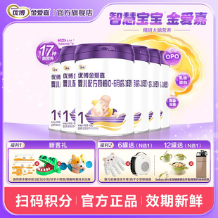 【官方正品】优博金爱嘉1段婴幼儿配方牛奶粉400g*6罐一段旗舰店