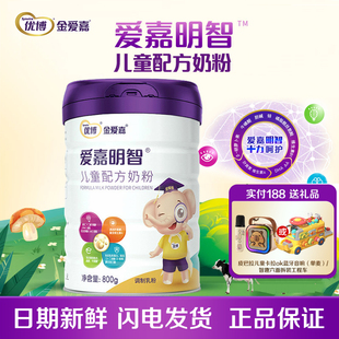 【爱嘉明智】优博爱嘉明智4段儿童牛奶粉四段三岁800g*1罐旗舰店
