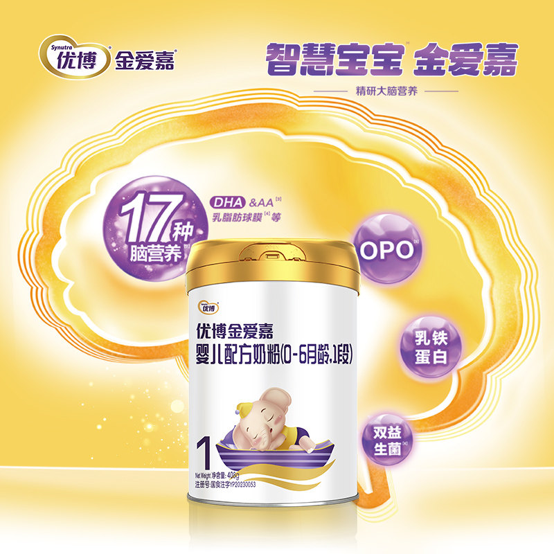 【复购整箱返全款】圣元优博金爱嘉1段408g0-6月婴儿奶粉