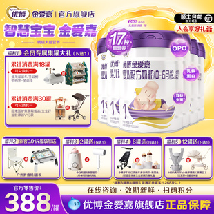 【官方正品】优博金爱嘉1段婴幼儿配方牛奶粉800g*6罐一段旗舰店