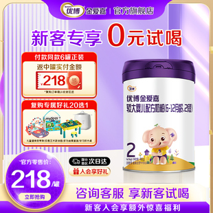 【复购整箱返全款】优博金爱嘉2段400g婴儿奶粉6-12月官方旗舰店