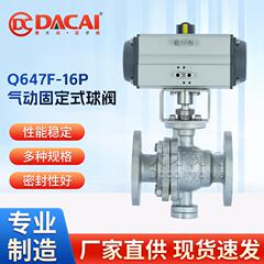 Q647F-16P气动固定式球阀不锈钢材质法兰快速切断阀耐腐蚀