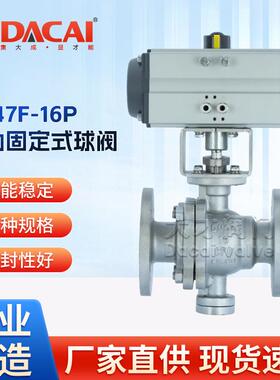 Q647F-16P气动固定式球阀不锈钢材质法兰快速切断阀耐腐蚀