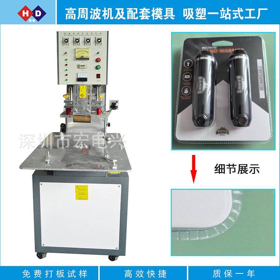 小型高周波手动高周波机吸塑熔接高周波机单头转盘式高周波机