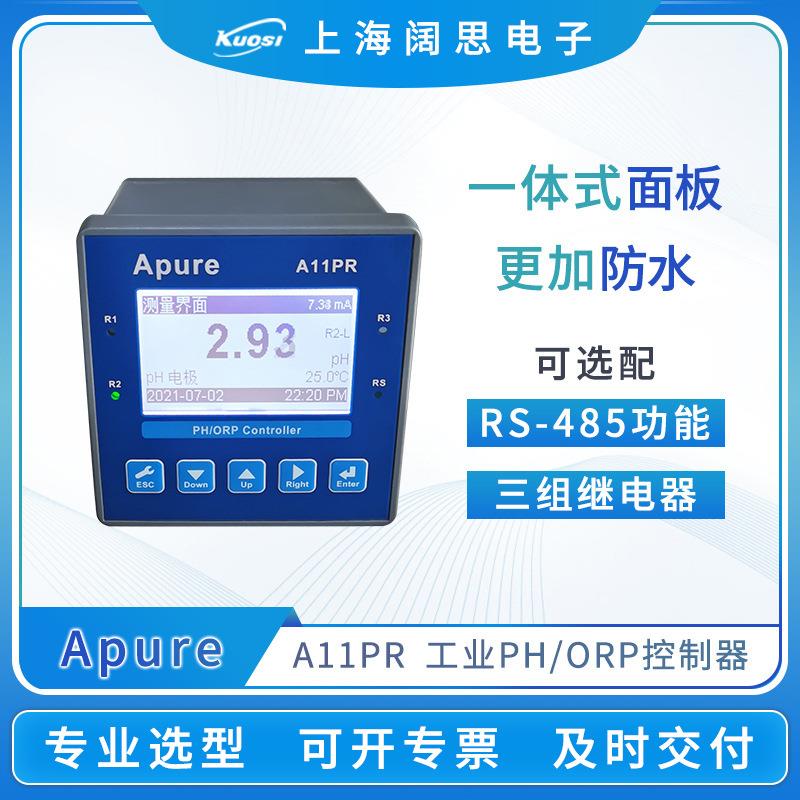 在线ph计A11PR仪表工业PH/ORP控制器智能监测数显ph测试仪