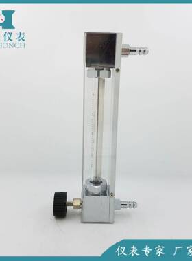 专业供应定制LZB-10检测用的玻璃转子流量计L=171mm