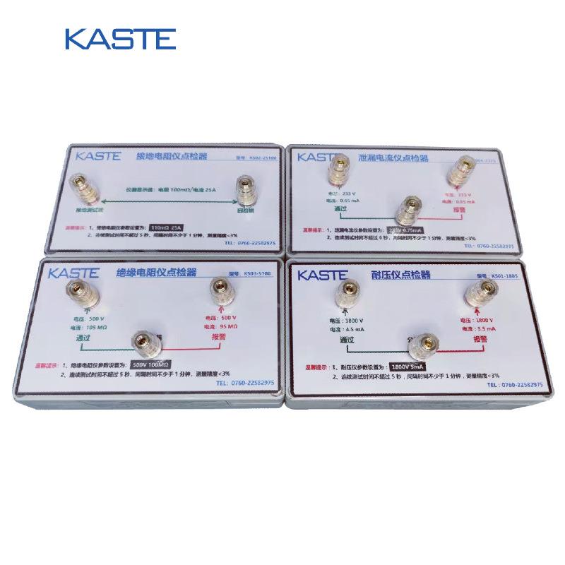 2500V5mA耐压点检盒｜3000V5mA耐压点检盒｜3750V5m耐压点检盒