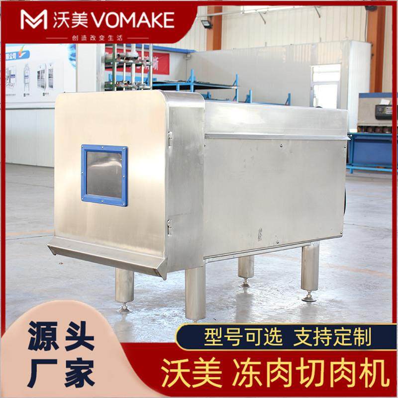 多功能果蔬香菇切丁机三维冻肉切肉丁机商用山楂糕切块机