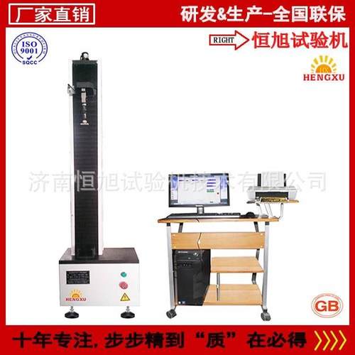 恒旭HDW-2保鲜膜拉力试验机保鲜膜拉伸测试仪薄膜拉力试验机