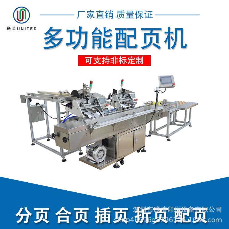 信封贺卡点数配页/拼图卡识字卡配页合页/红包吊牌彩页说明书配页,清洗/食品/商业设备,其他食品加工设备,淘宝优惠券,粉丝福利购,淘宝优惠卷